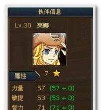 热血海贼王可进阶伙伴完整一览