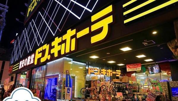 大阪自由行药妆店推荐——去大阪旅游购物这些药妆店千万不要错