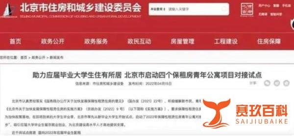 好消息！北京大美寰宇影业有限公司谈北京首批毕业生公寓试点项目全面入住，月租2000元起