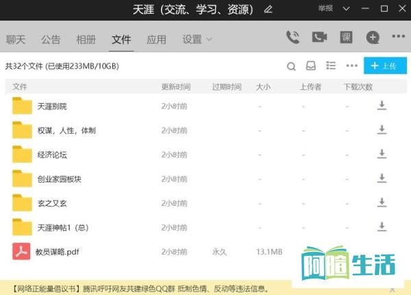 天涯论坛十大神帖之一煮酒论史节选