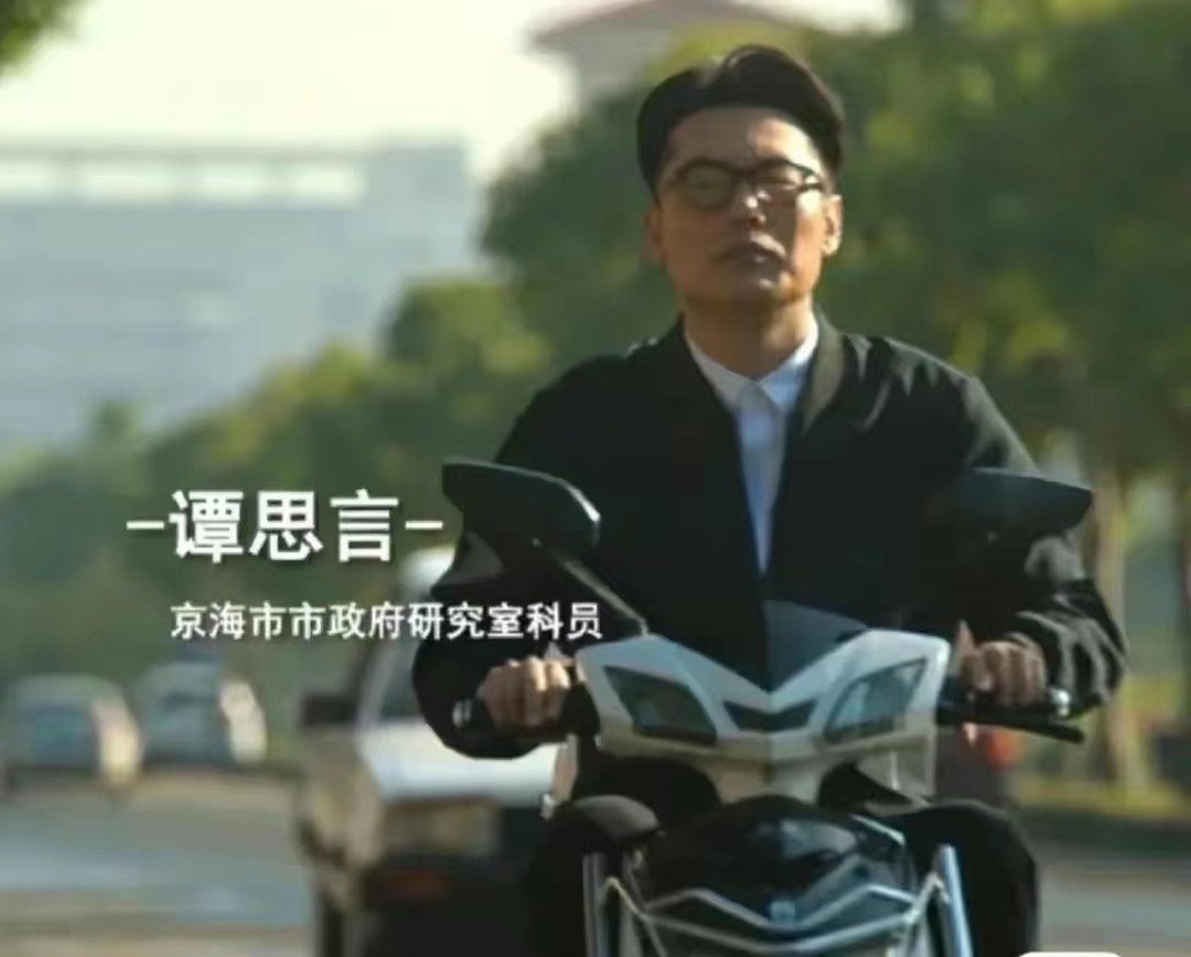 谭思言结局是什么样？