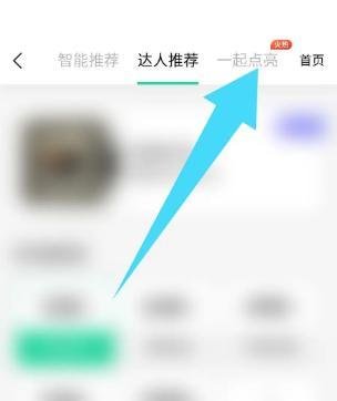 QQ音乐app如何发起点亮歌曲？