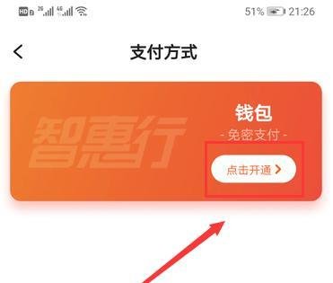 西安地铁怎么刷脸乘车 地铁刷脸乘车开通教程