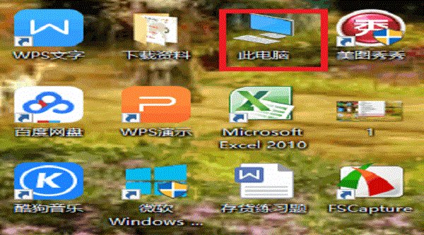 win7系统没有我的电脑图标,该怎么办?