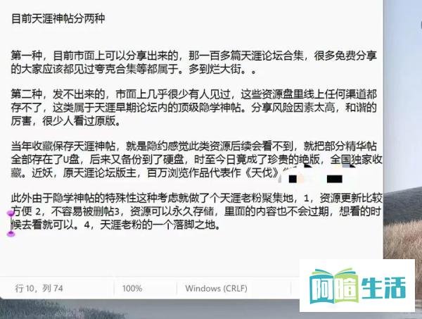 天涯论坛十大神帖之一煮酒论史节选
