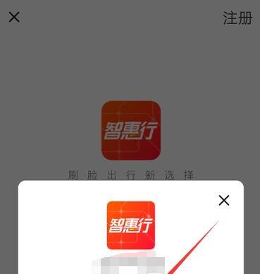 西安地铁怎么刷脸乘车 地铁刷脸乘车开通教程