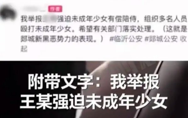 强迫未成年少女有偿陪侍,5人被刑拘,此事背后暴露出了当地的哪些问题?