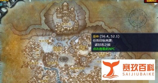 魔兽世界诺甘农之核的守护者任务攻略