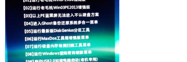 HP惠普如何设置U盘启动?