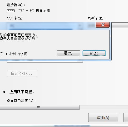 为什么我玩lol分辨率只有800*600