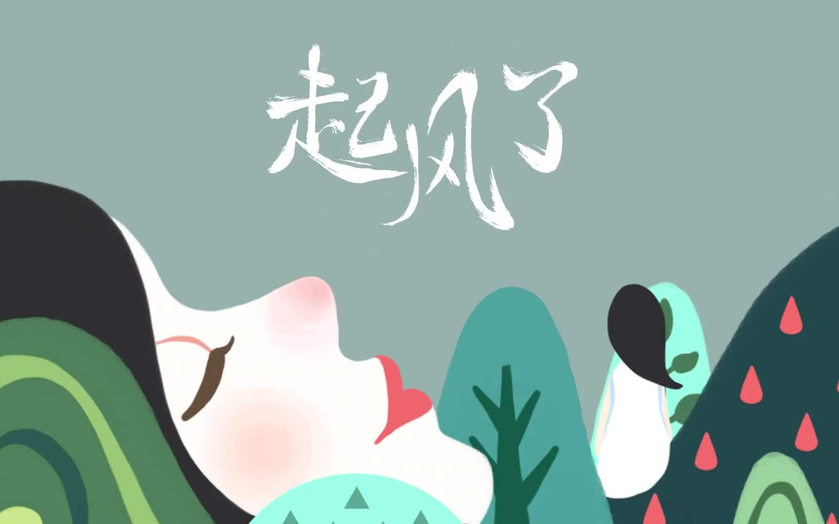 起风了的简谱是什么？