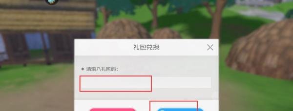 刀剑神域黑衣剑士王牌礼包码怎么兑换