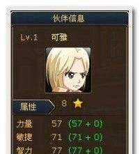 热血海贼王可进阶伙伴完整一览