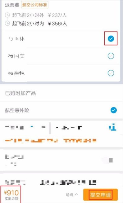机票改签怎么操作