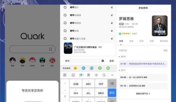 4款好用速度又快的手机浏览器,你用过了吗