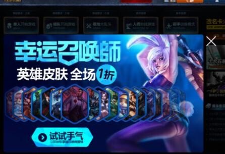 英雄联盟幸运召唤师资格怎么获得