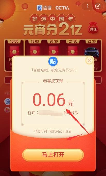 百度元宵节红包怎么抢 百度元宵分2亿红包在哪摇