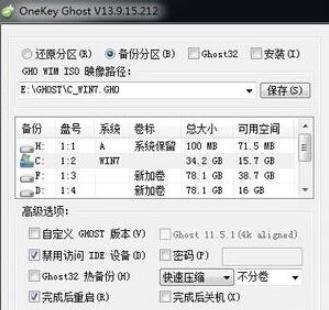 onekey怎么一键还原？onekey一键还原教程