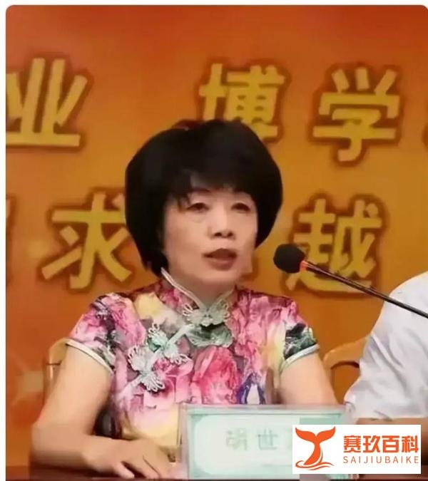 安徽省立医院院长胡世莲因贪腐震惊全国,贪污金额高达上千万!