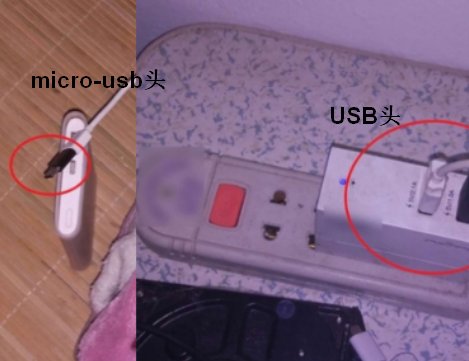 怎样使用移动电源?