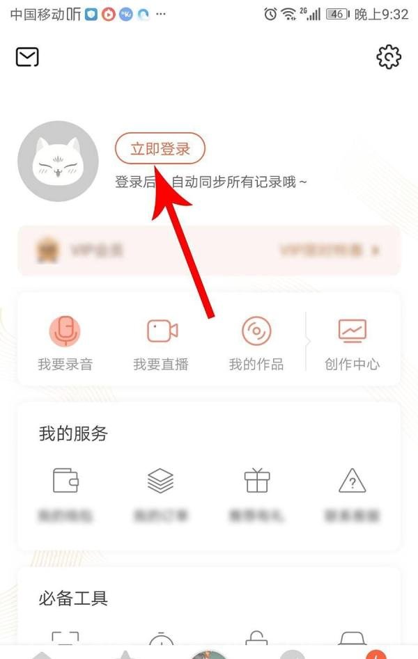qq怎么新建个人信息 qq新建个人信息是什么