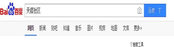 天涯社区怎么加入部落