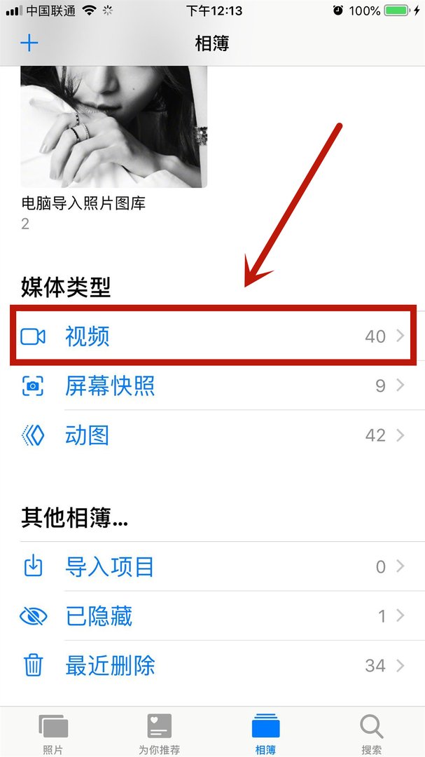 iphone6存储在个人中心的视频文件在哪里找的到?