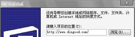 双击直接打开特定网址的网页