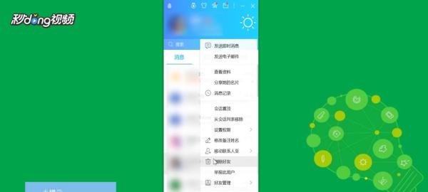 如何修改QQ好友备注名称