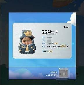 qq学生卡在哪里怎么弄