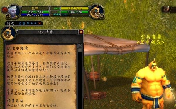 怀旧服法迪尔海湾任务怎么接?