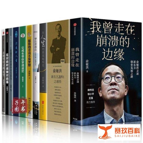 新东方创始人俞敏洪说通过稿费、版税就能养活自己,版税是什么?