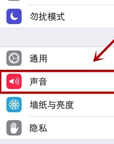 iphone5s怎么设置手机铃声