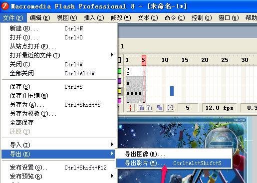 flash制作电子相册
