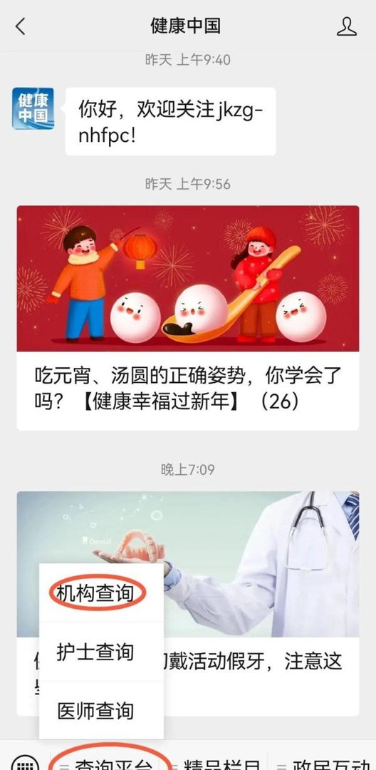 如何查医院等级,是公立医院还是私立?