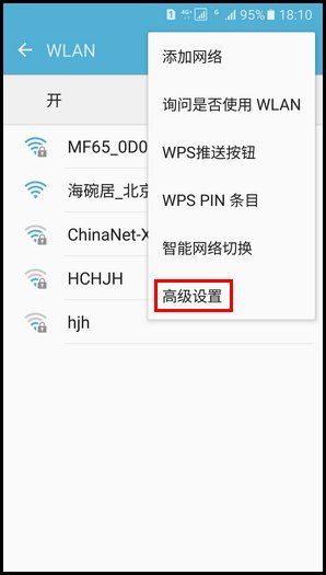 怎样用微信查找附近无线网络?