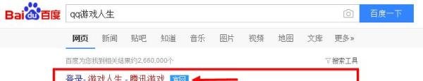 qq游戏人生在哪？qq游戏人生怎么订阅游戏？