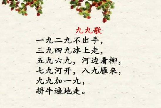 九九歌歌词