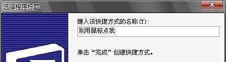 双击直接打开特定网址的网页