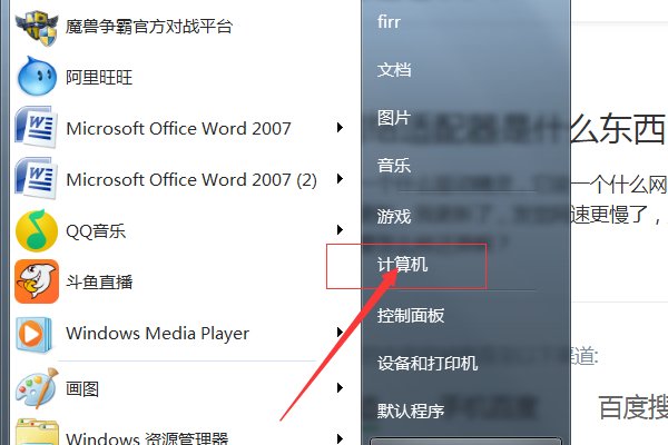 网络适配器是什么东西?