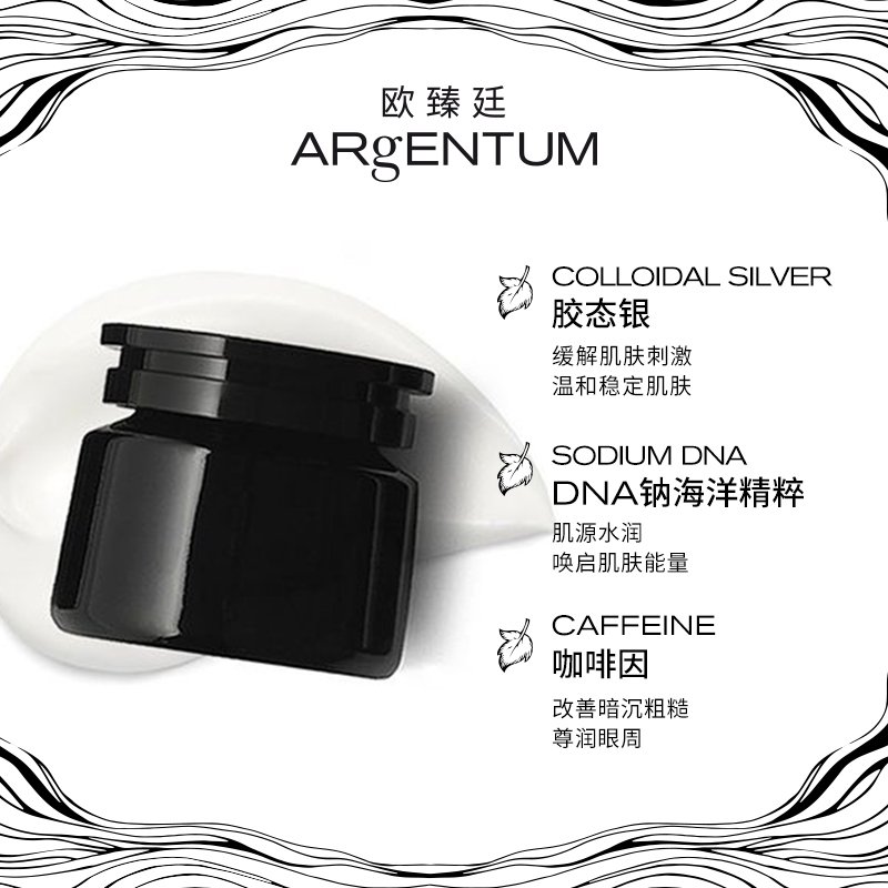 欧臻廷银霜的功效与作用
