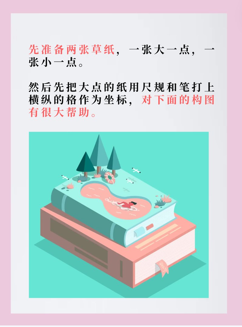 5d立体画教程