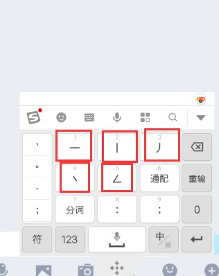 笔画输入法怎么打字