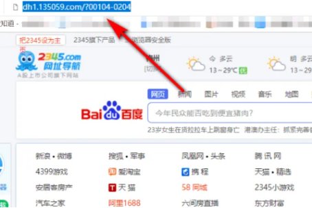怎么进入baidu. com的网址