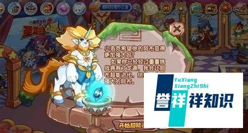 洛克王国龙源怎么得