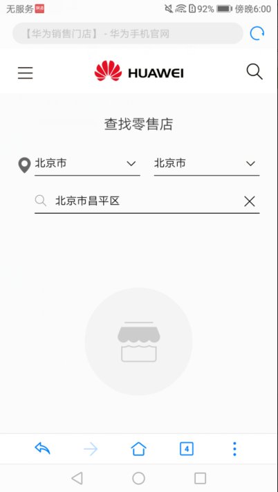 深圳哪里有华为手机检测中心?