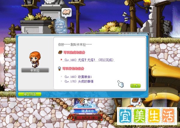 冒险岛尤塔任务怎么完成