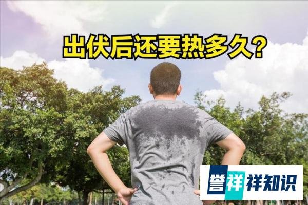 2023年末伏不一般，今年什么时候出伏？出伏后还要热多久？