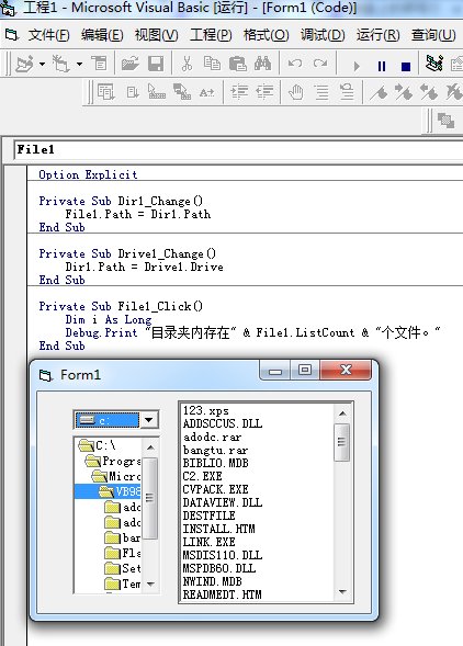 用VB怎样获取一个文件夹内所有文件名？