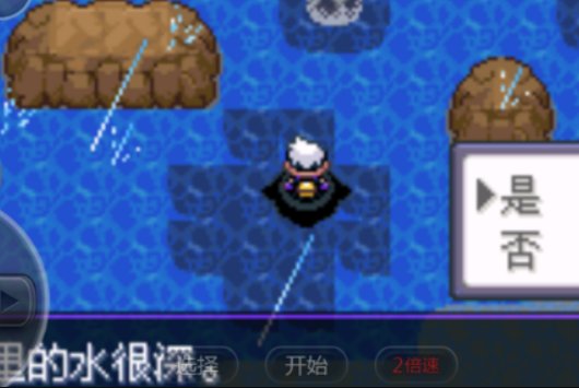 口袋妖怪红宝石386海皇牙在哪里抓 最好有图